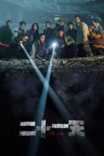 Nonton Film The Limbo (2024) NONTONDULU