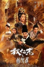 Nonton Film Detective Dee and the Road to Hell (2018) NONTONDULU