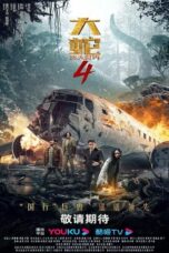 Nonton Film Snake 4: The Lost World (2023) NONTONDULU