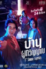 Nonton Film 6th Sense Agency (2024) NONTONDULU