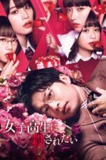 Nonton Film To Be Killed by a High School Girl (2022) NONTONDULU