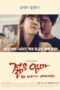 Nonton Film Young Mother: What’s Wrong With My Age? (2015) NONTONDULU
