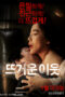 Nonton Film Hot Neighbors (2016) NONTONDULU