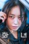 Nonton Film Wannabe (2024) NONTONDULU Nonton Film Wannabe (2024) NONTONDULU