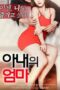 Nonton Film My Wife’s Mother (2018) NONTONDULU Nonton Film My Wife’s Mother (2018) NONTONDULU