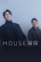 Nonton Film Mouse (2021) NONTONDULU
