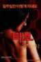 Nonton Film Taboo: Forbidden Love (2015) NONTONDULU Nonton Film Taboo: Forbidden Love (2015) NONTONDULU