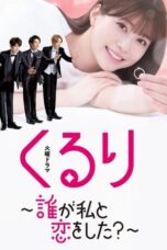 Nonton Film Kururi: Who’s in Love with me (2024) NONTONDULU