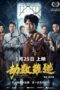 Nonton Film Imprisoned: There Is No Escape From Fate (2023) NONTONDULU Nonton Film Imprisoned: There Is No Escape From Fate (2023) NONTONDULU