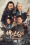 Nonton Film New Kung Fu Cult Master (2022) NONTONDULU Nonton Film New Kung Fu Cult Master (2022) NONTONDULU