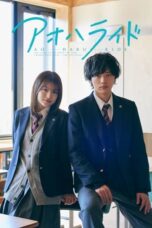 Nonton Film Ao Haru Ride (2023) NONTONDULU