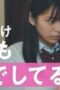 Nonton Film 17.3 about a sex Season 1 Episode 4 NONTONDULU Nonton Film 17.3 about a sex Season 1 Episode 4 NONTONDULU