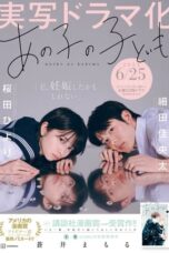 Nonton Film My Girlfriend’s Child (2024) NONTONDULU