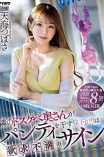 Nonton Film IPZZ-051 Tanda Frustrasi – Tsubasa Amami NONTONDULU