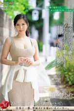 Nonton Film JUQ-579 Seorang Murid Diperkosa Sampai Lulus – Yuna Shiina NONTONDULU