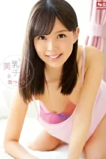 Nonton Film SNIS-496 Payudara Tobrut – Aoi Tsukasa NONTONDULU