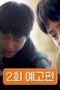 Nonton Film My Name Is Gabriel Season 1 Episode 2 NONTONDULU Nonton Film My Name Is Gabriel Season 1 Episode 2 NONTONDULU