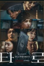 Nonton Film Tarot: Seven Stories (2024) NONTONDULU