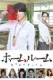 Nonton Film Homeroom (2020) NONTONDULU
