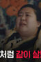 Nonton Film Shaman: Whispers from the Dead Season 1 Episode 4 NONTONDULU