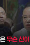Nonton Film Shaman: Whispers from the Dead Season 1 Episode 6 NONTONDULU