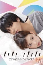Nonton Film Kakafukaka (2019) NONTONDULU