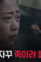 Nonton Film Shaman: Whispers from the Dead Season 1 Episode 8 NONTONDULU