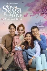 Nonton Film From Saga With Love (2023) NONTONDULU