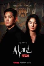 Nonton Film Shaman: Whispers from the Dead (2024) NONTONDULU