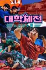 Nonton Film University Sports 대학체전 : 소년선수촌 (2024) NONTONDULU