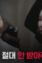 Nonton Film Shaman: Whispers from the Dead Season 1 Episode 7 NONTONDULU