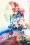 Nonton Film Pit Babe (2023) NONTONDULU