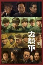 Nonton Film The Volunteers: To the War (2024) NONTONDULU