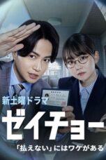 Nonton Film Zeicho: There’s a Reason for “I Can’t Pay” (2023) NONTONDULU