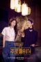 Nonton Film The Ways of Tasting (2024) NONTONDULU
