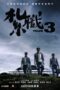 Nonton Film Triad 3 (2024) NONTONDULU Nonton Film Triad 3 (2024) NONTONDULU