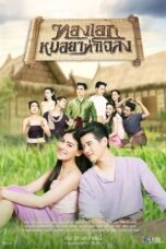 Nonton Film Thong Eak, The Pharmacist of Chaloang (2019) NONTONDULU