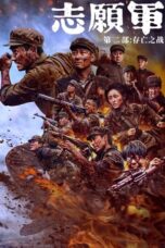 Nonton Film The Volunteers: The Battle of Life and Death (2024) NONTONDULU