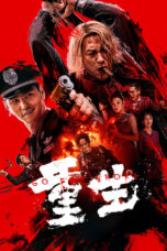 Nonton Film Go For Broke (2024) NONTONDULU