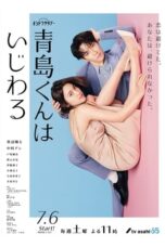 Nonton Film Aoshima-kun Is Mean (2024) NONTONDULU