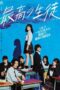 Nonton Film The Best Student: Last Dance with 1 Year to Live (2023) NONTONDULU