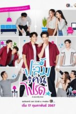 Nonton Film A Secretly Love (2024) NONTONDULU