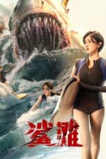 Nonton Film The Shallows (2025) NONTONDULU