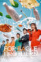 Nonton Film For Eagle Brothers  (2025) NONTONDULU