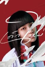 Nonton Film Girl from Nowhere (2018) NONTONDULU
