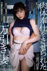 Nonton Film SAME-032 Hukuman Pencuri Toko – Tsubaki Sannomiya NONTONDULU