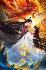 Nonton Film Fenglou Chronicles: Tale of the Spirit Fox (2025) NONTONDULU