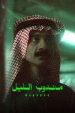 Nonton Film Night Courier (2023) NONTONDULU