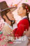 Nonton Film The Scandal of Chun Hwa (2025) NONTONDULU Nonton Film The Scandal of Chun Hwa (2025) NONTONDULU