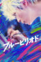 Nonton Film Blue Period (2024) NONTONDULU Nonton Film Blue Period (2024) NONTONDULU